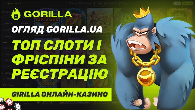 Реєстрація в казино Gorilla